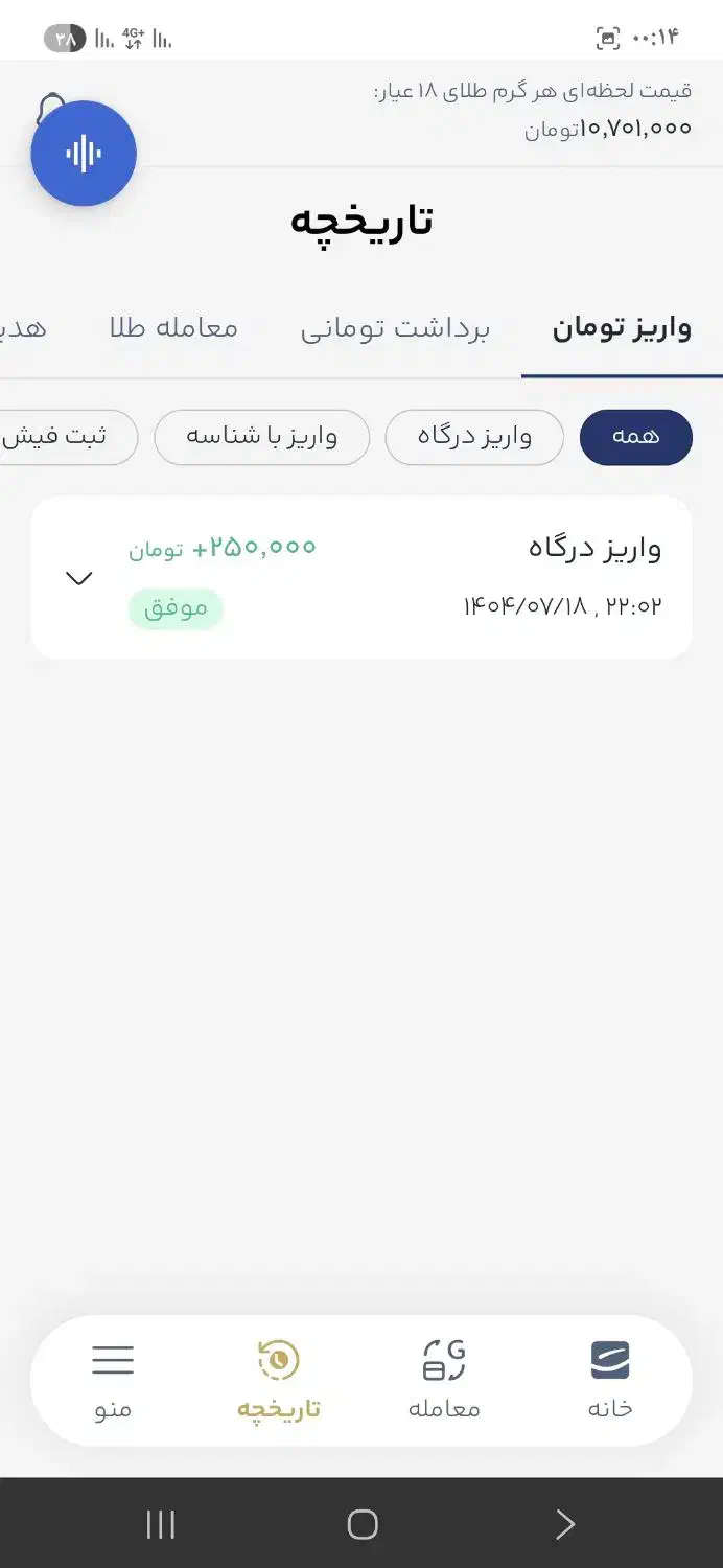 تکنو گلد|کارت هدیه و تخفیف|کرمانشاه, |دیوار