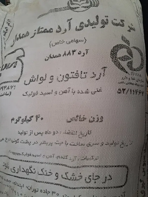 آرد|خوردنی و آشامیدنی|کنگاور, |دیوار