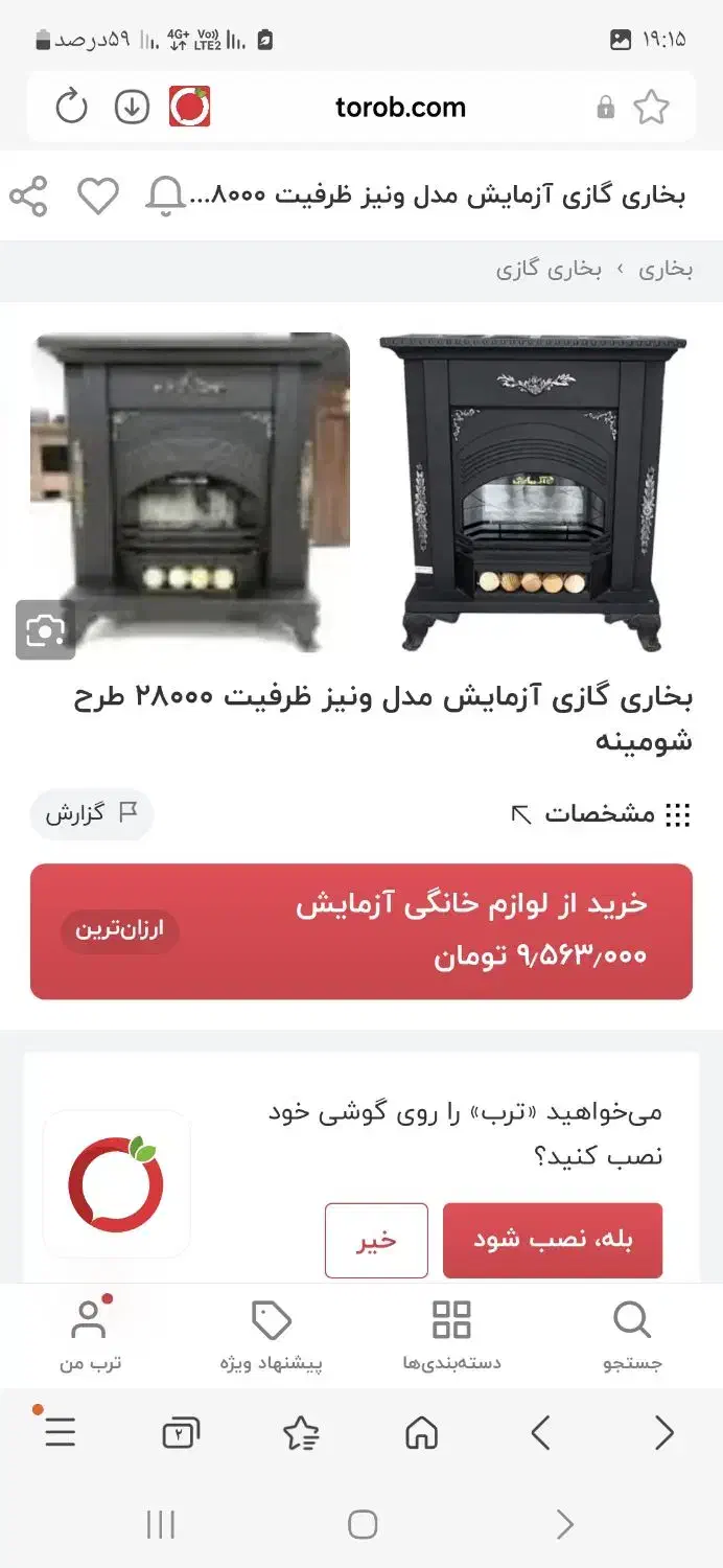 بخاری و اجاق گاز نو|اجاق گاز و لوازم برقی پخت‌وپز|محمدشهر, محمدشهر|دیوار