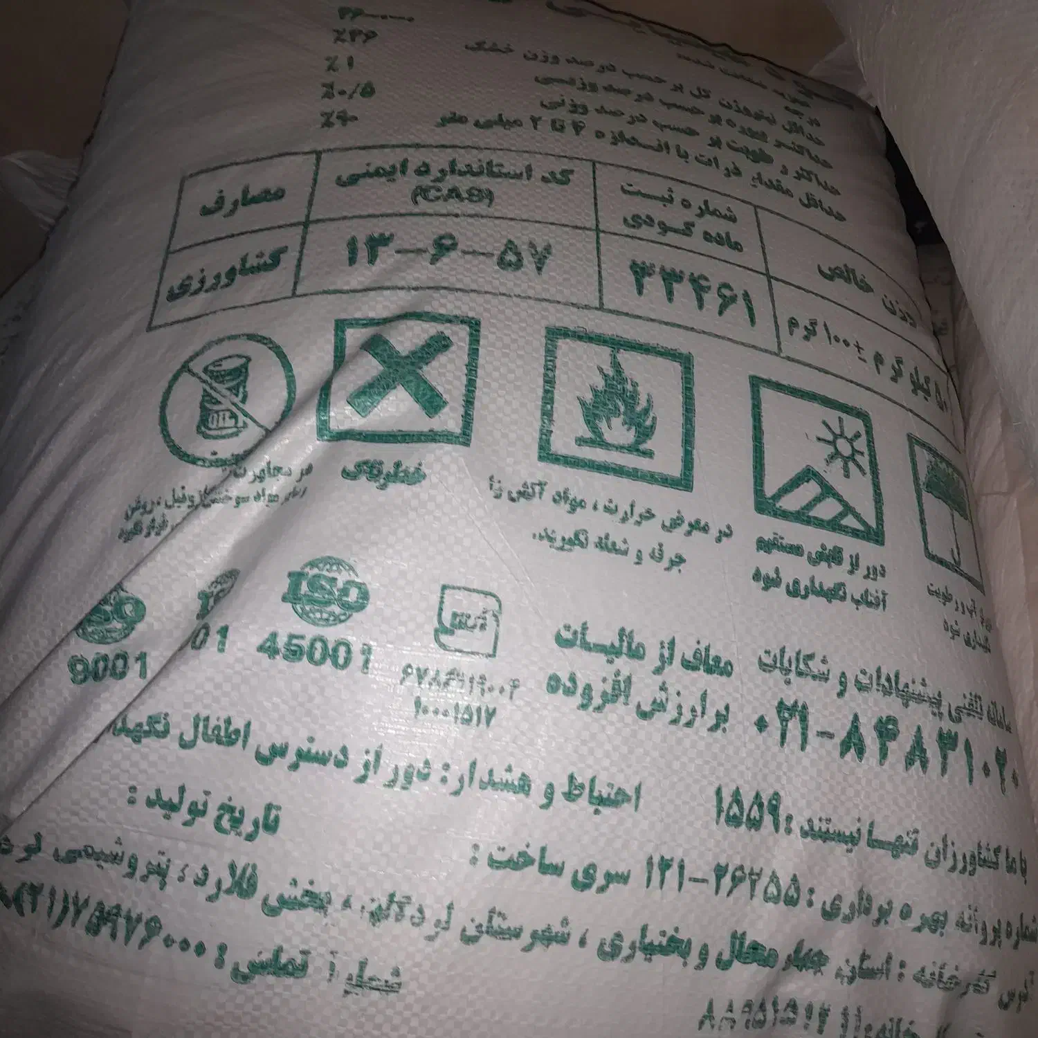 شیمیایی سفید کسی خاست درخدمتم|گل و گیاه طبیعی|لردگان, |دیوار