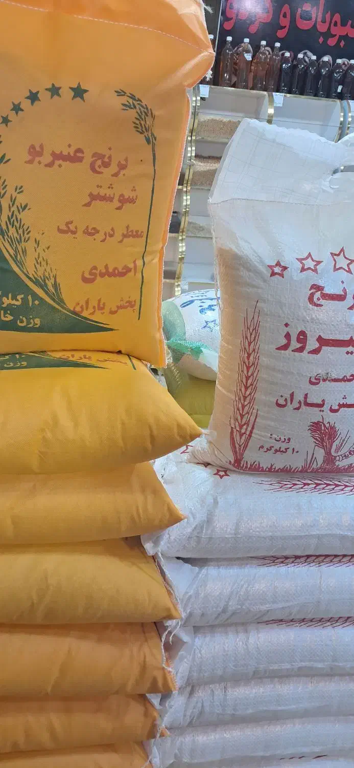 برنج عنبربو درجه۱|خوردنی و آشامیدنی|اصفهان, همدانیان|دیوار