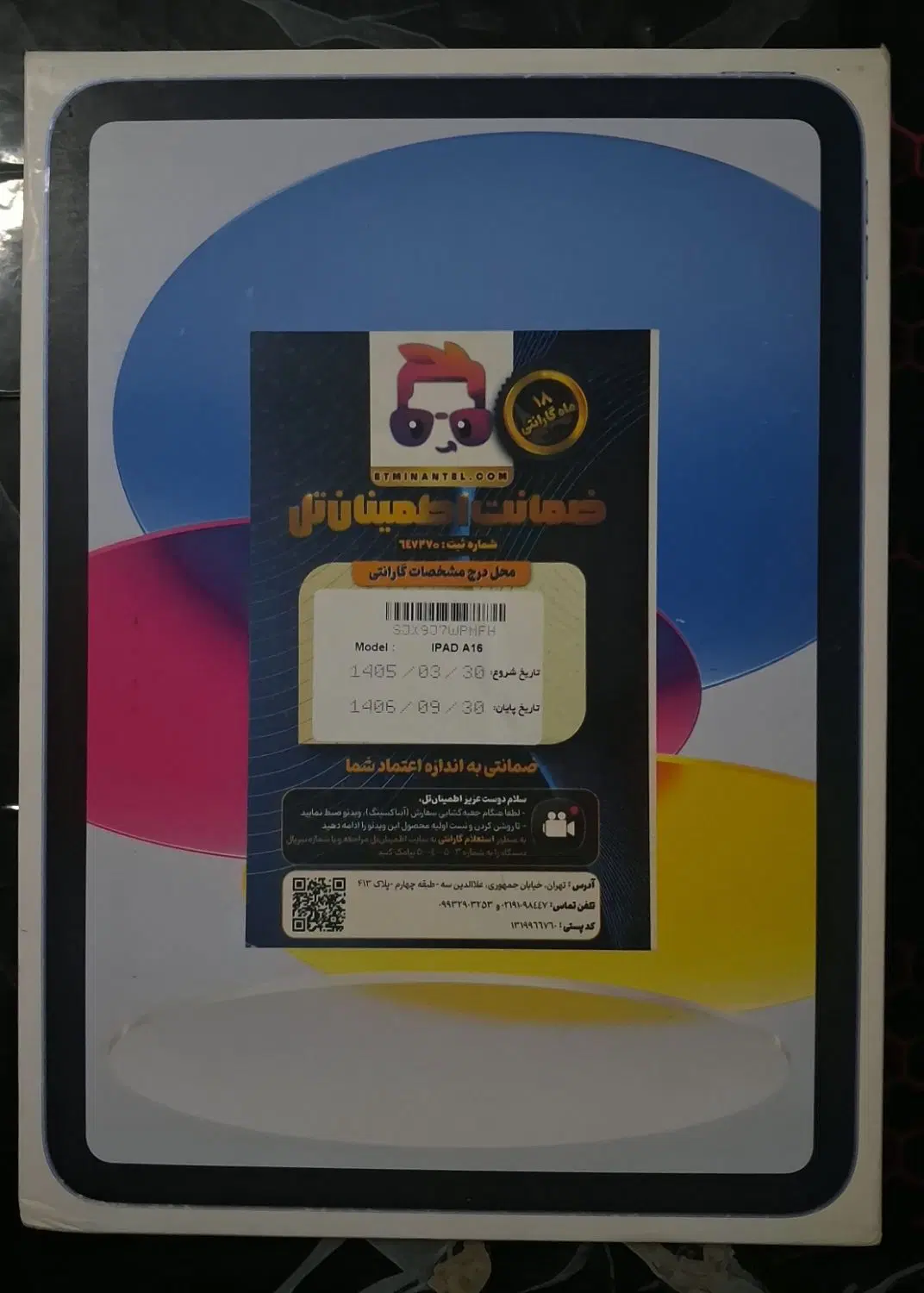آیپد 2025 a16|تبلت|گرگان, |دیوار