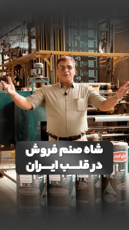 دفتر کارخانجات تولید ایزوگام یزد|خدمات پیشه و مهارت|یزد, |دیوار