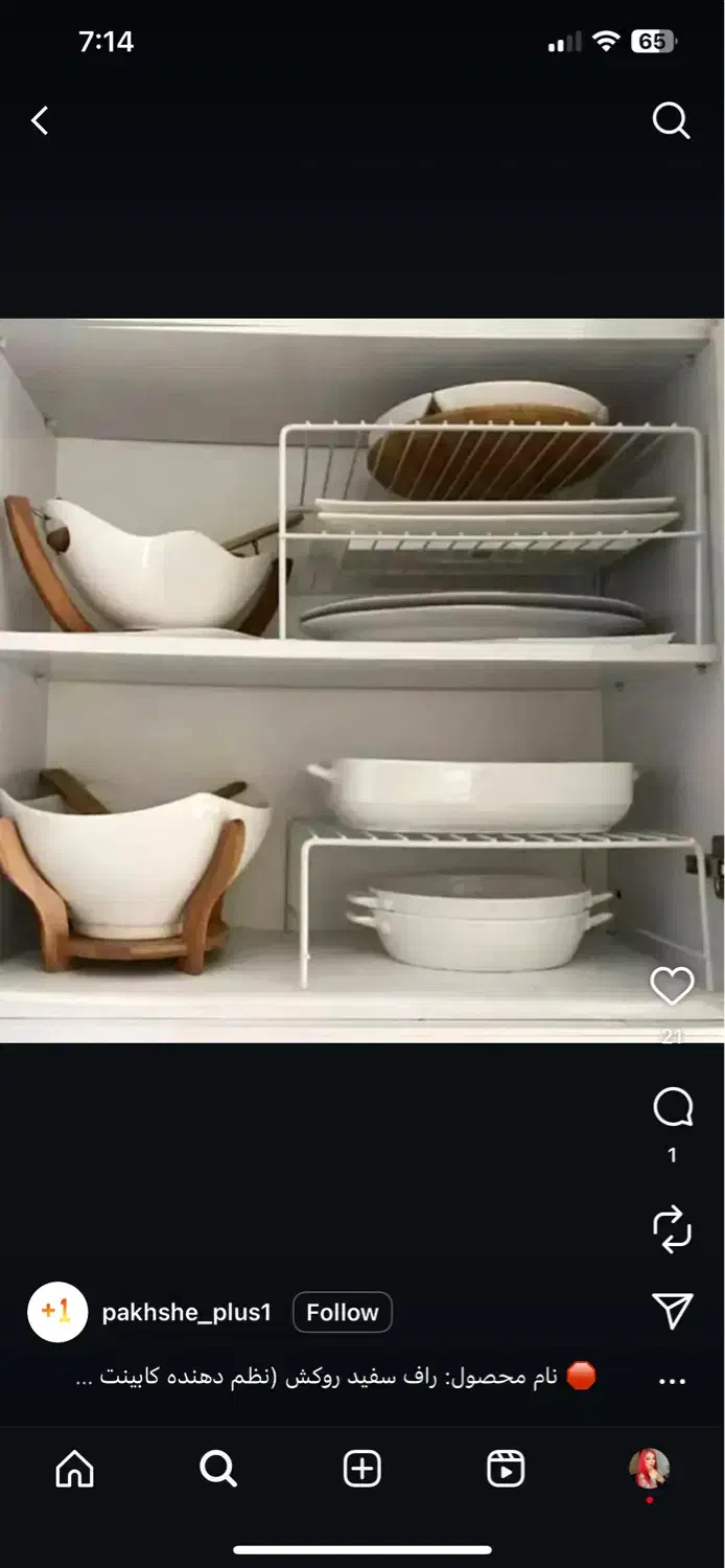 راف نظم دهنده کابینت|آب‌چکان و نظم‌دهنده ظروف|شیراز, زرهی|دیوار