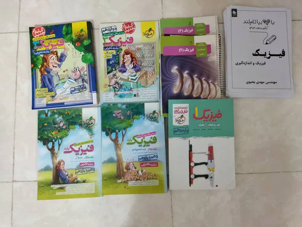 کتاب های کنکورتجربی|کتاب و مجله آموزشی|اهواز, ۲۰۰۰واحدی|دیوار