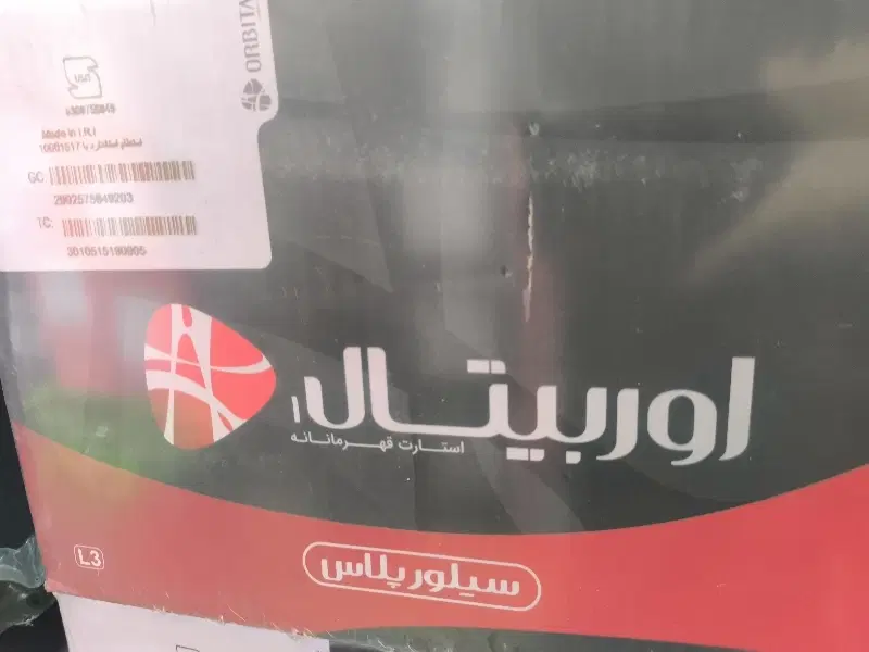 فروشگاه باطری سرداری|قطعات یدکی و لوازم جانبی|تهران, حکمت|دیوار