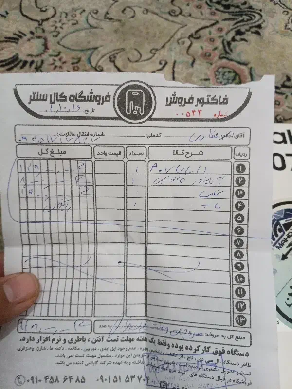 گوشی A07|موبایل|بهارستان, |دیوار