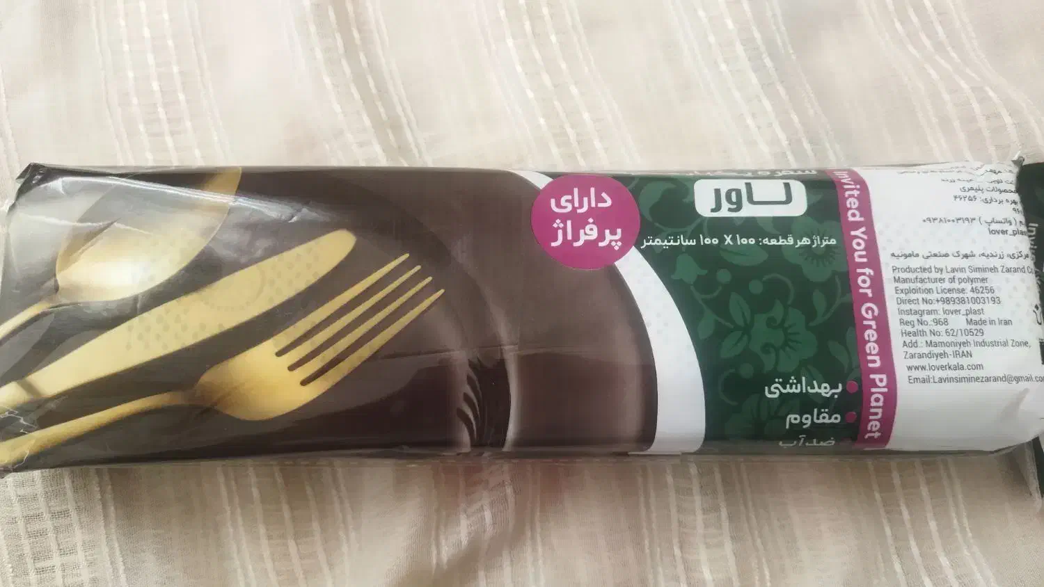 سفره یک بار مصرف لاور|سفره، حوله، دستمال آشپزخانه|شهریار, شهرک وائین|دیوار