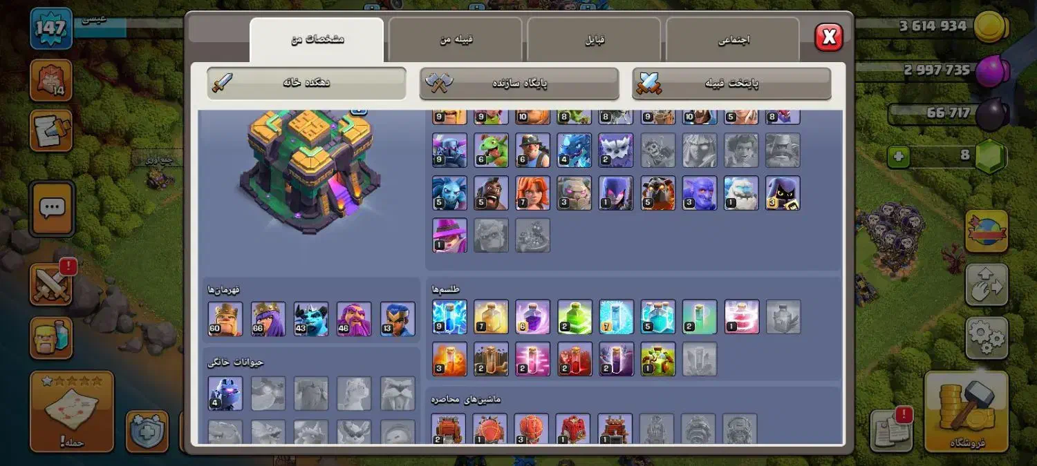 اکانت کلش فروشی|کنسول، بازی ویدئویی و آنلاین|نائین, |دیوار