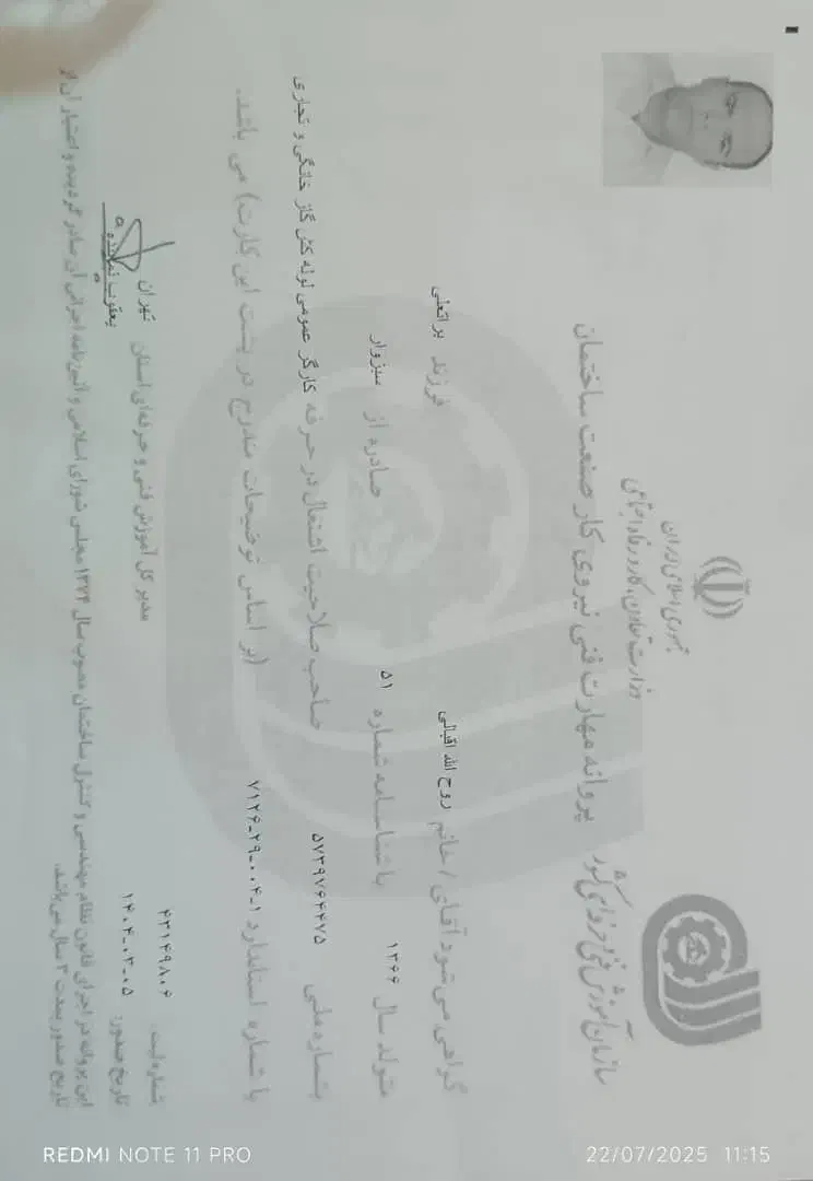 لوله کشی گاز و آتش نشانی با تایید نظام مهندسی|خدمات پیشه و مهارت|پردیس, سیاه سنگ|دیوار