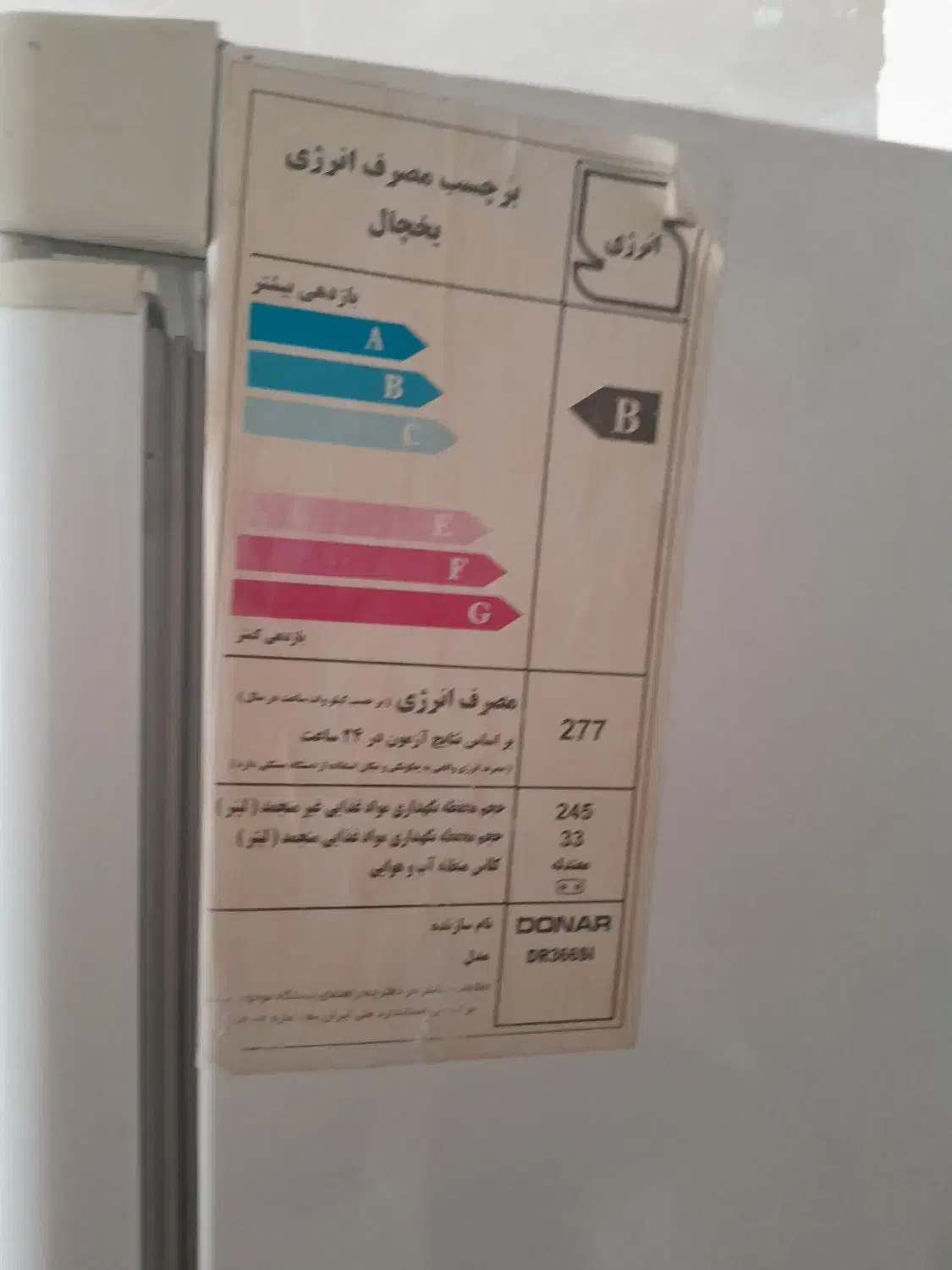 یخچال فریزر دو قلو دونار|یخچال و فریزر|اهواز, کوروش|دیوار
