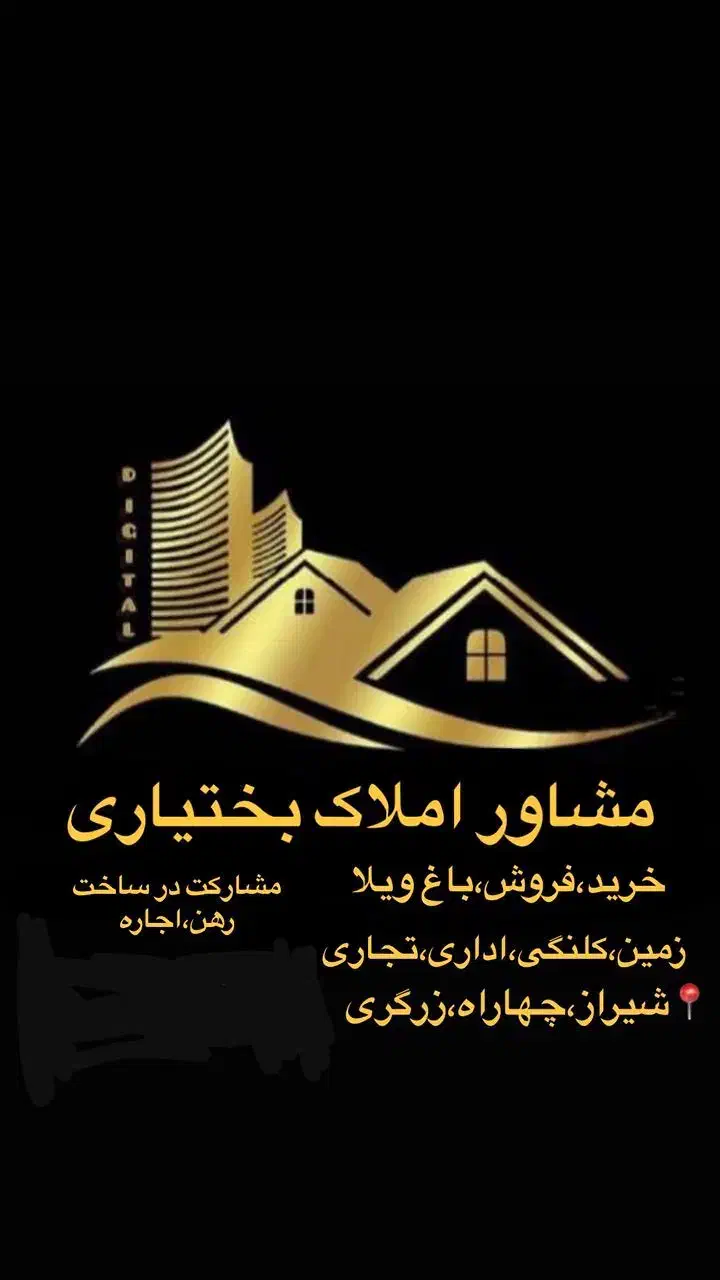 فروش زمین تجاری مسکونی مطهری جنوبی|فروش زمین و ملک کلنگی|شیراز, مبعث|دیوار