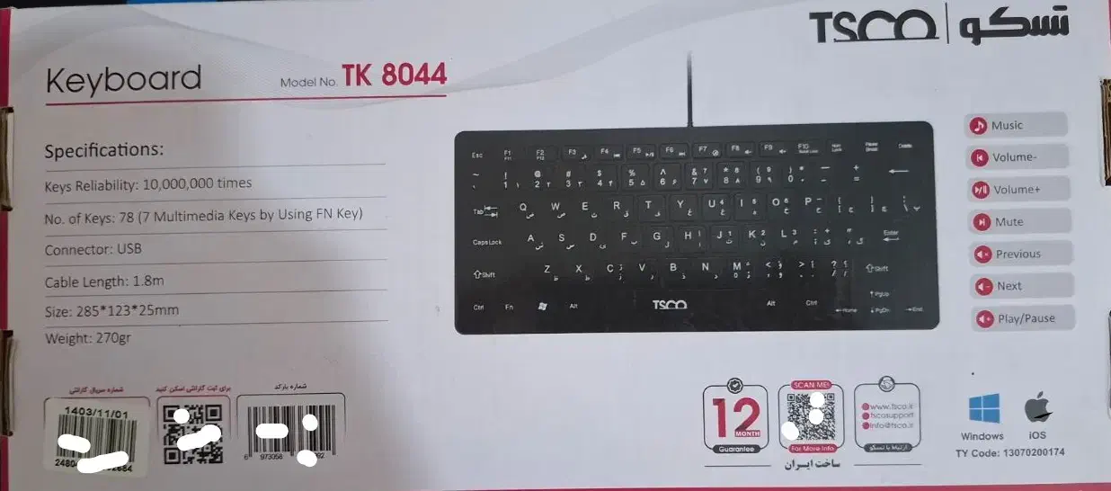 کیبورد سیم دار تسکو مناسب تایپ|قطعات و لوازم جانبی رایانه|اصفهان, فرهنگیان|دیوار