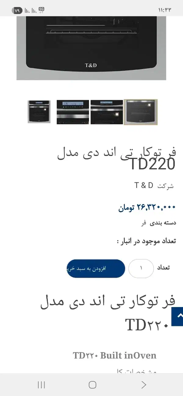 فر تو کار برند t&d ایتالیایی|اجاق گاز و لوازم برقی پختوپز|قم, سعادتی|دیوار