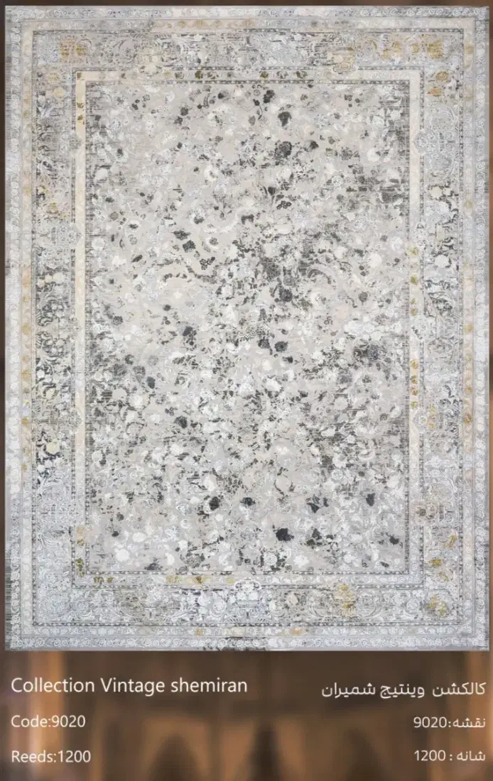 پتینه و ابرو باد|فرش|کرج, گلشهر|دیوار