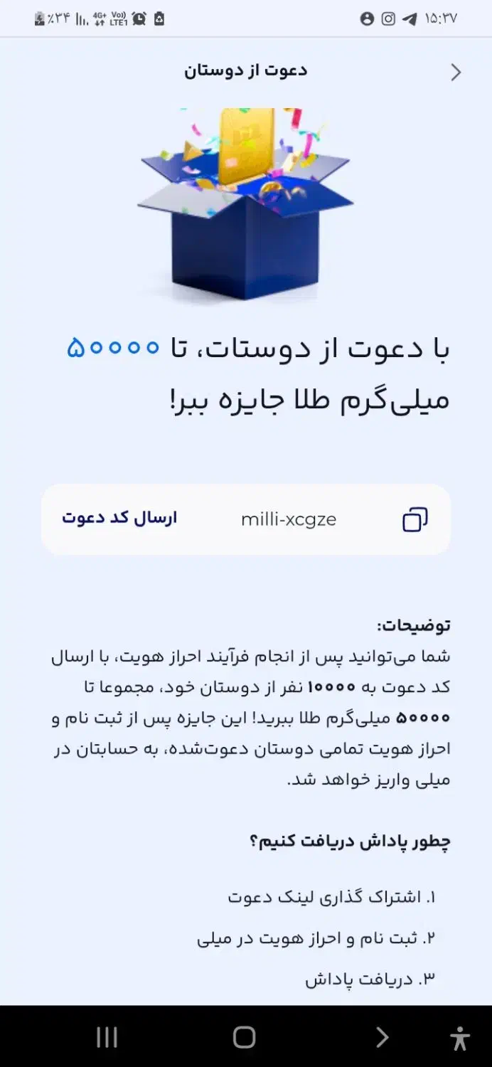میلی گلد طلاین|کارت هدیه و تخفیف|قم, پردیسان|دیوار