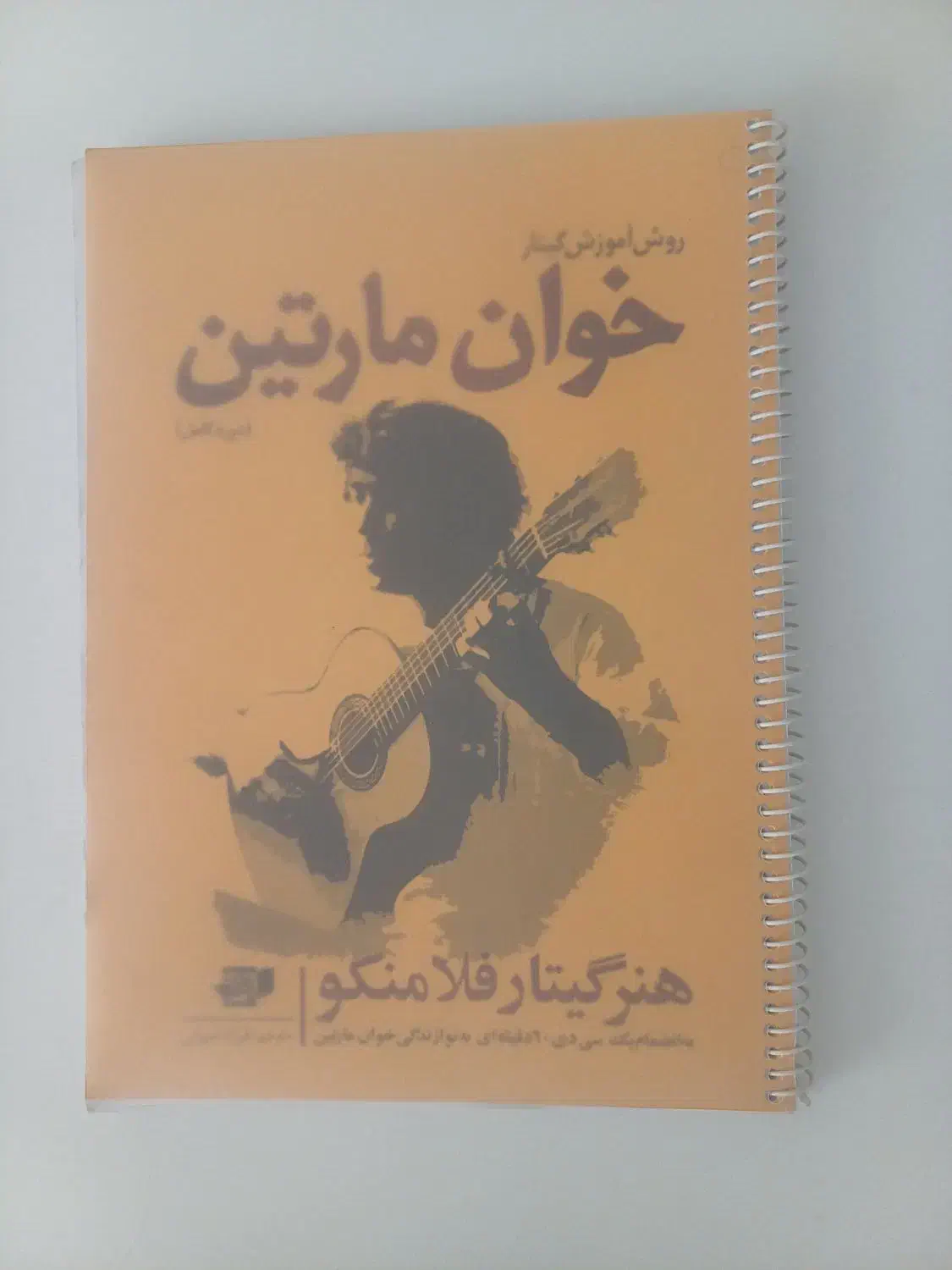 کتاب آموزش گیتار فلامنکو|کتاب و مجله آموزشی|تهران, جوادیه تهرانپارس|دیوار