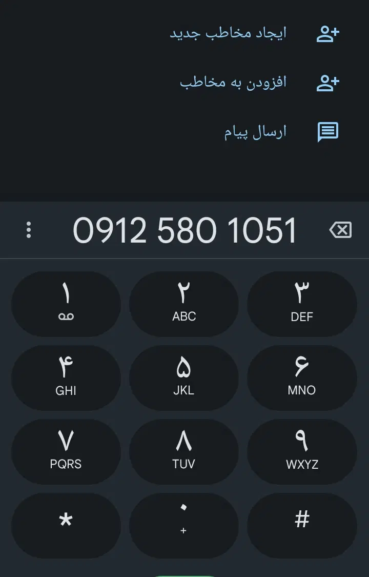 0912خط|سیمکارت|نسیمشهر, |دیوار