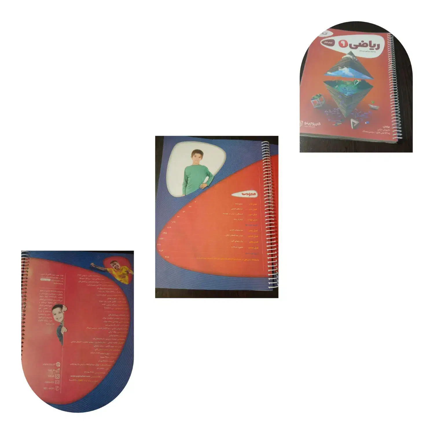 کتاب گاج کارپوچینو ریاضی نهم سیمی / قیمت قبل|کتاب و مجله آموزشی|محلات, |دیوار