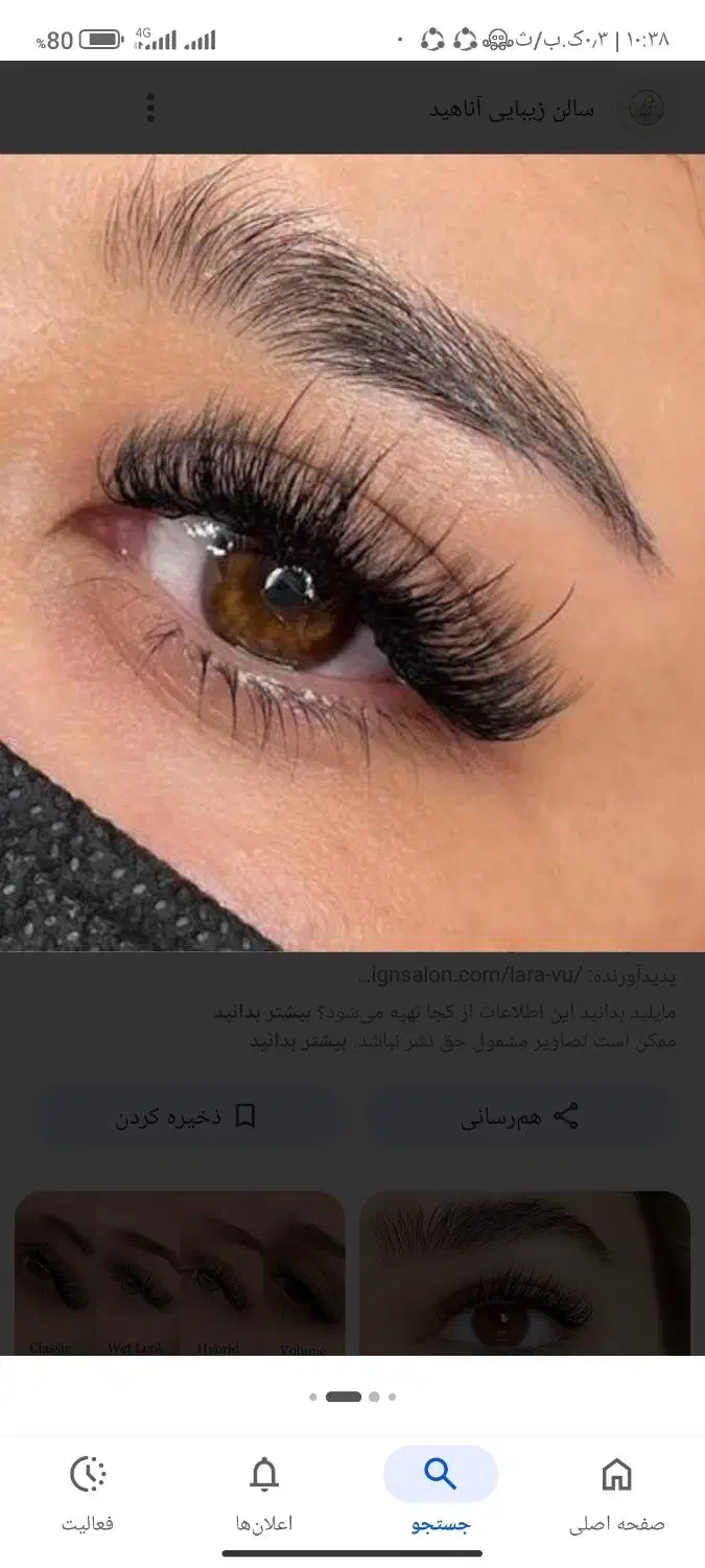 مدل اکستنشن مژه و لیفت مژه وابرو|خدمات آرایشگری و زیبایی|سبزوار, پاسداران|دیوار