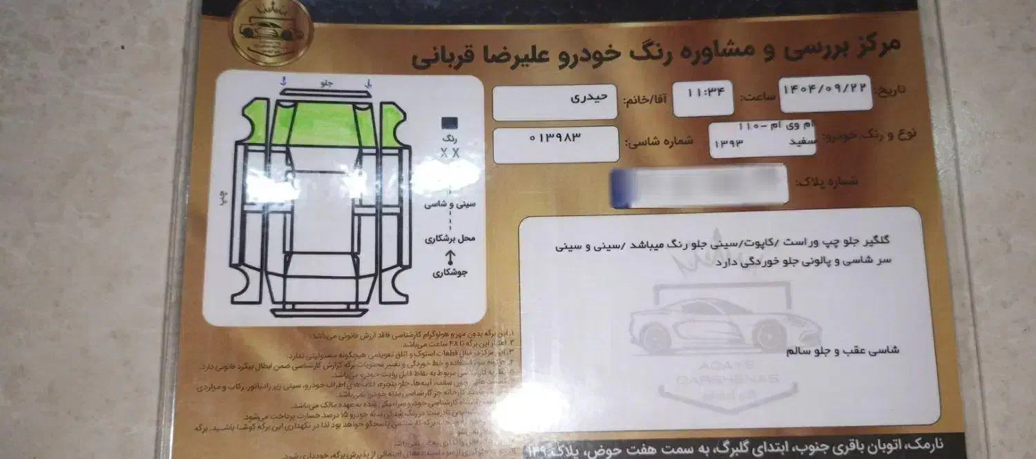 ام وی ام ۴سیلندر مدل ۹۳|خودرو سواری و وانت|تهران, شهرک الهیه غرب|دیوار