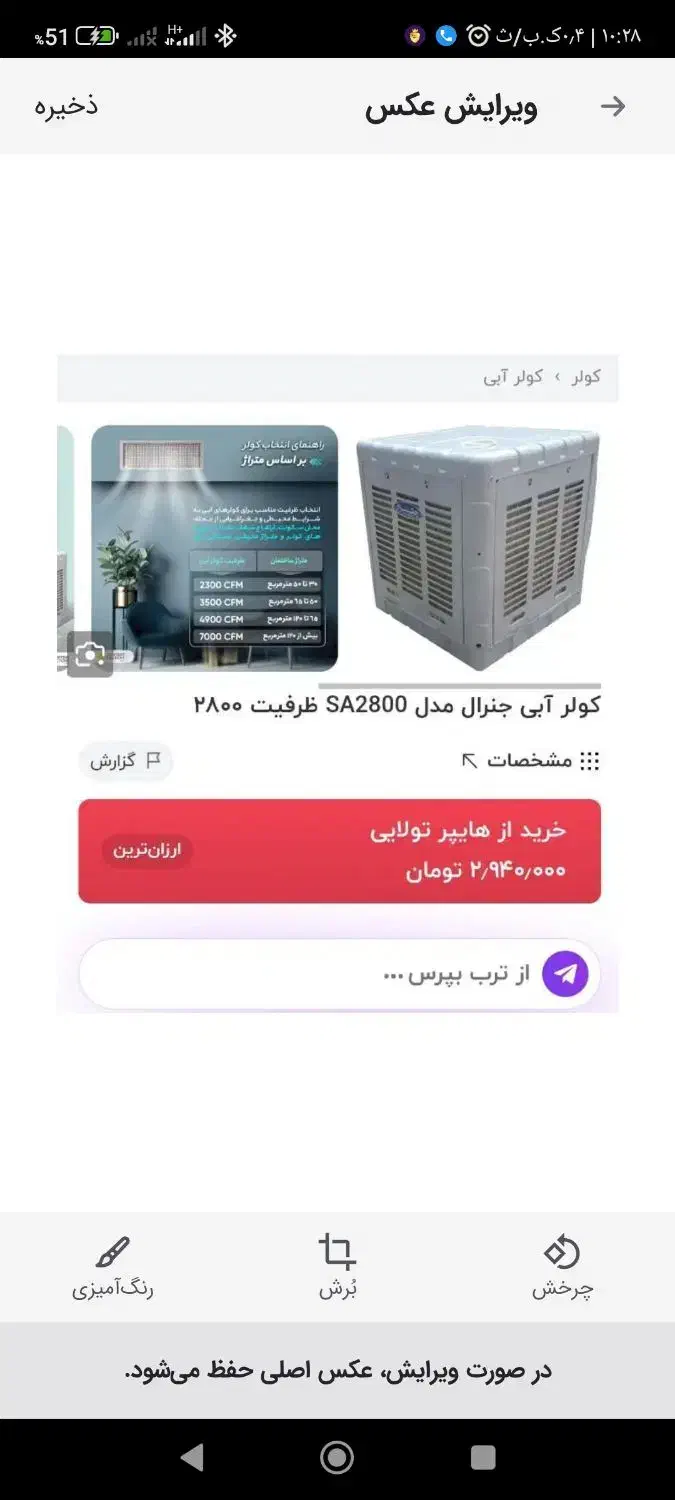 کولری 2800 جنرال نو یه ماه استفاده شده|کولر آبی|شیروان (خراسان), |دیوار