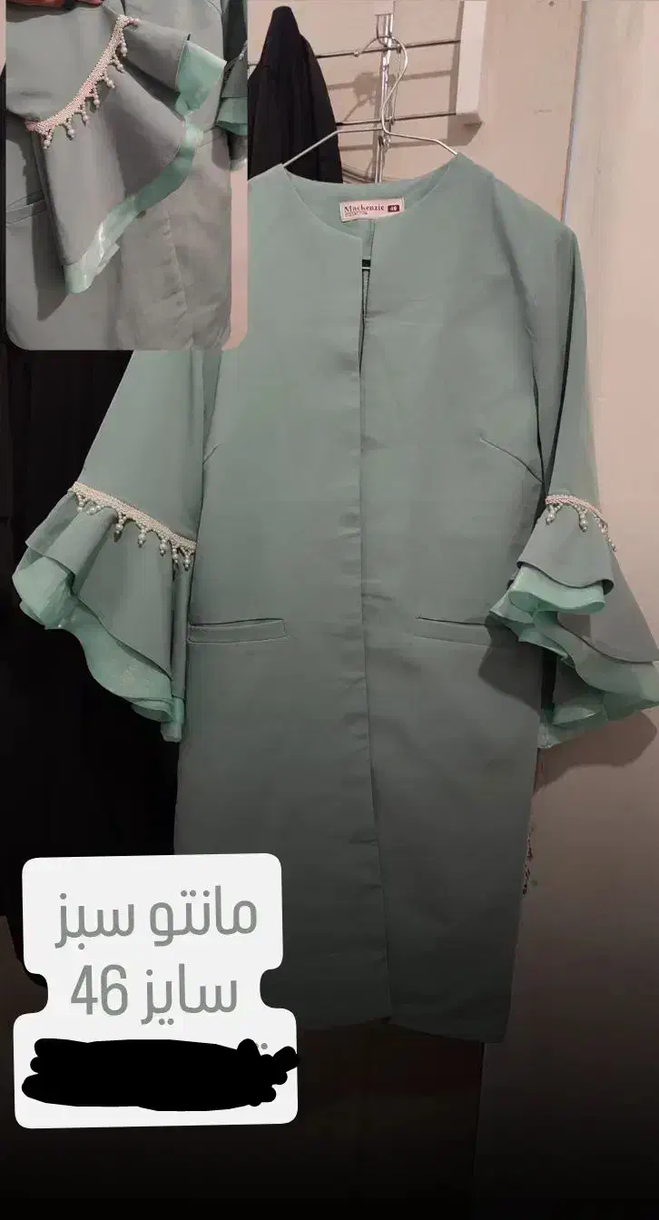 مانتو نو|لباس|کرمان, |دیوار