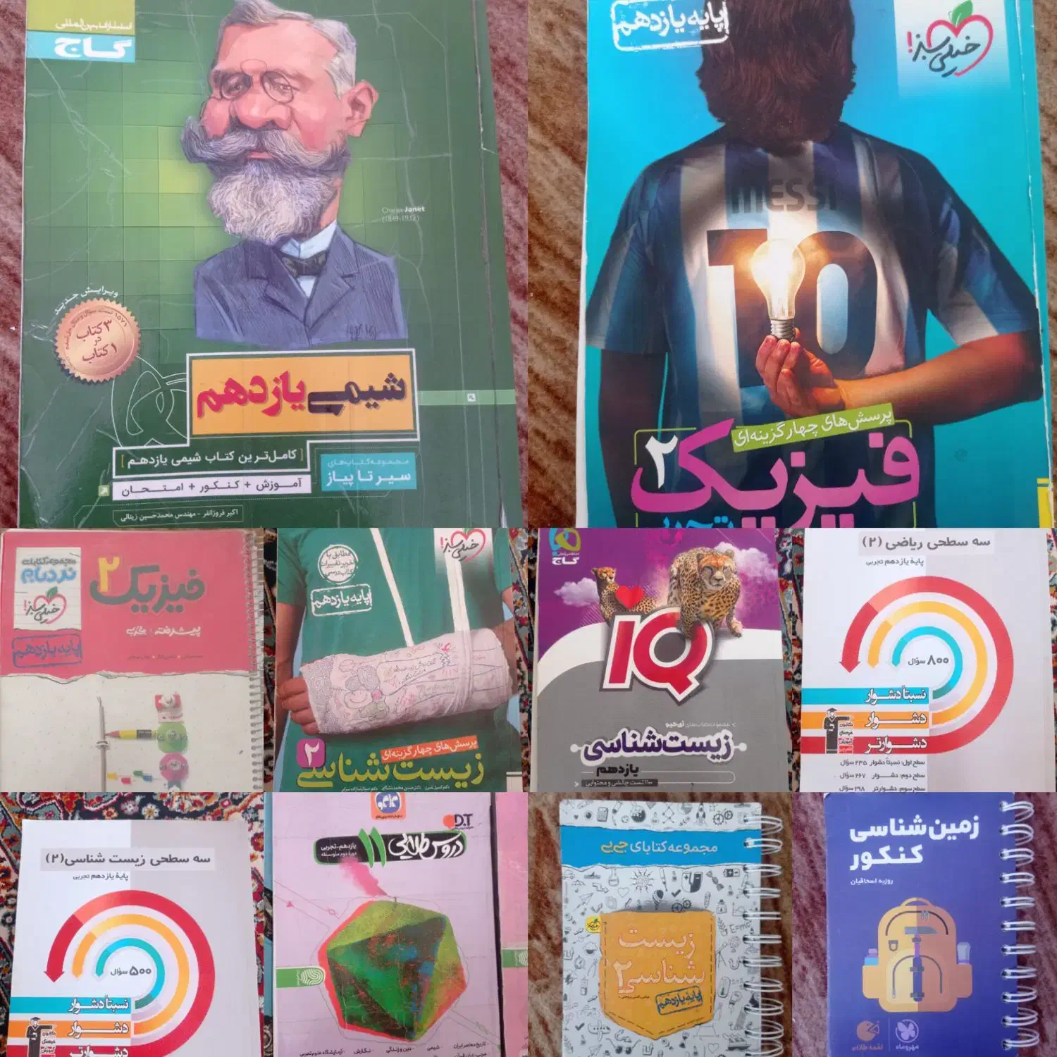 کنکوری تجربی|کتاب و مجله آموزشی|بروجرد, |دیوار