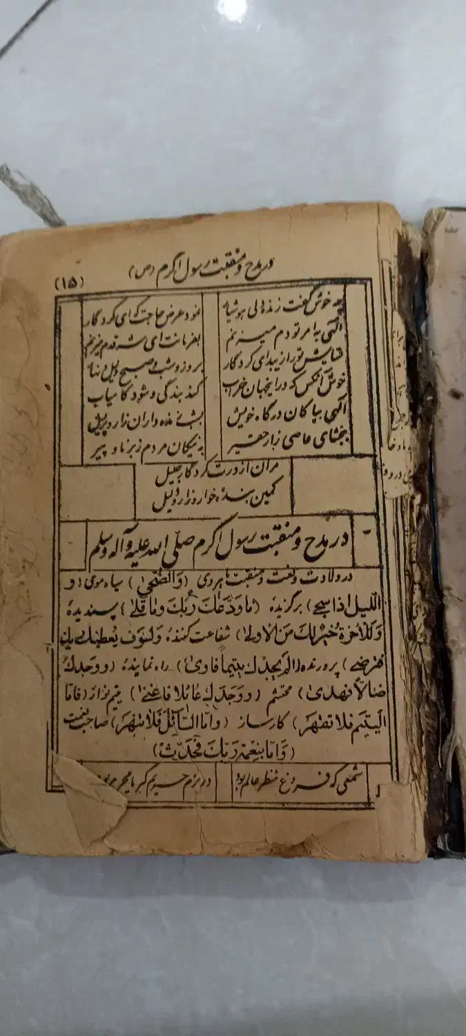 کتاب عتیقه|کتاب و مجله تاریخی|نسیمشهر, |دیوار