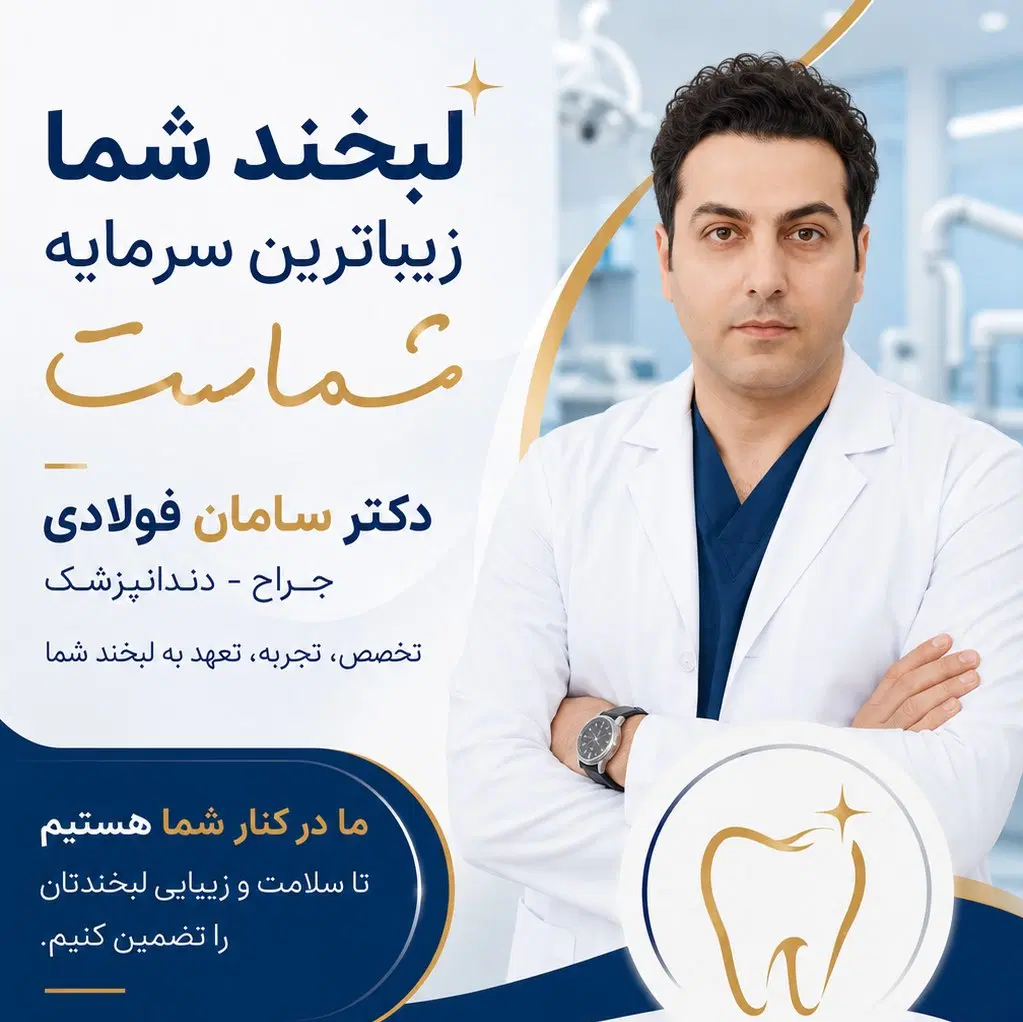 دندانپزشکی ایمپلنت، کامپوزیت، لمینت، بلیچینگ|خدمات زیبایی و سلامت|تهران, خواجه نظام الملک|دیوار
