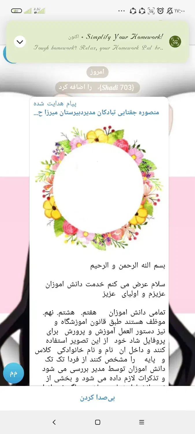اموزش دروس پایه اول تا سوم|خدمات آموزشی|مشهد, توس (بلوار توس)|دیوار