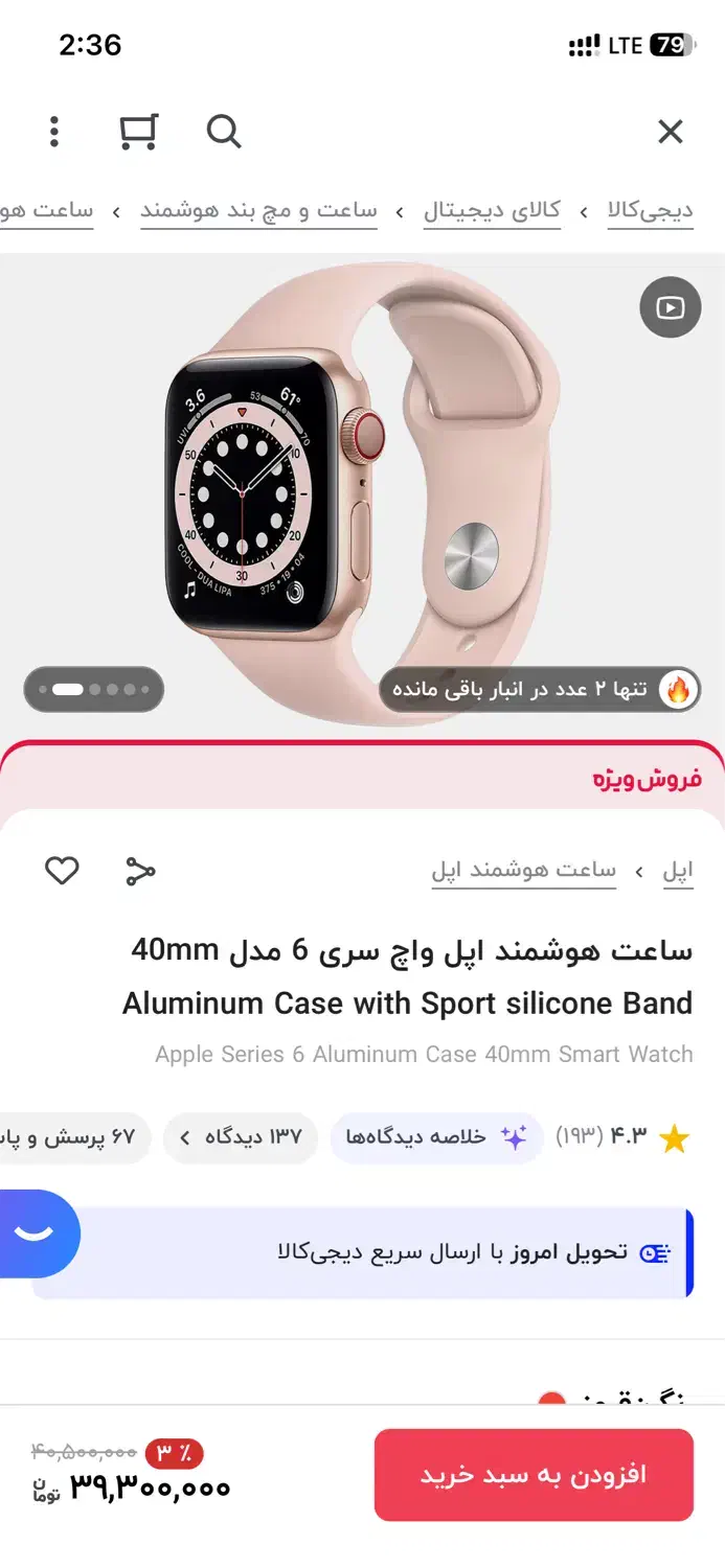 اپل واچ ۴۰ میل سری ۶ آکبند|ساعت|اراک, |دیوار