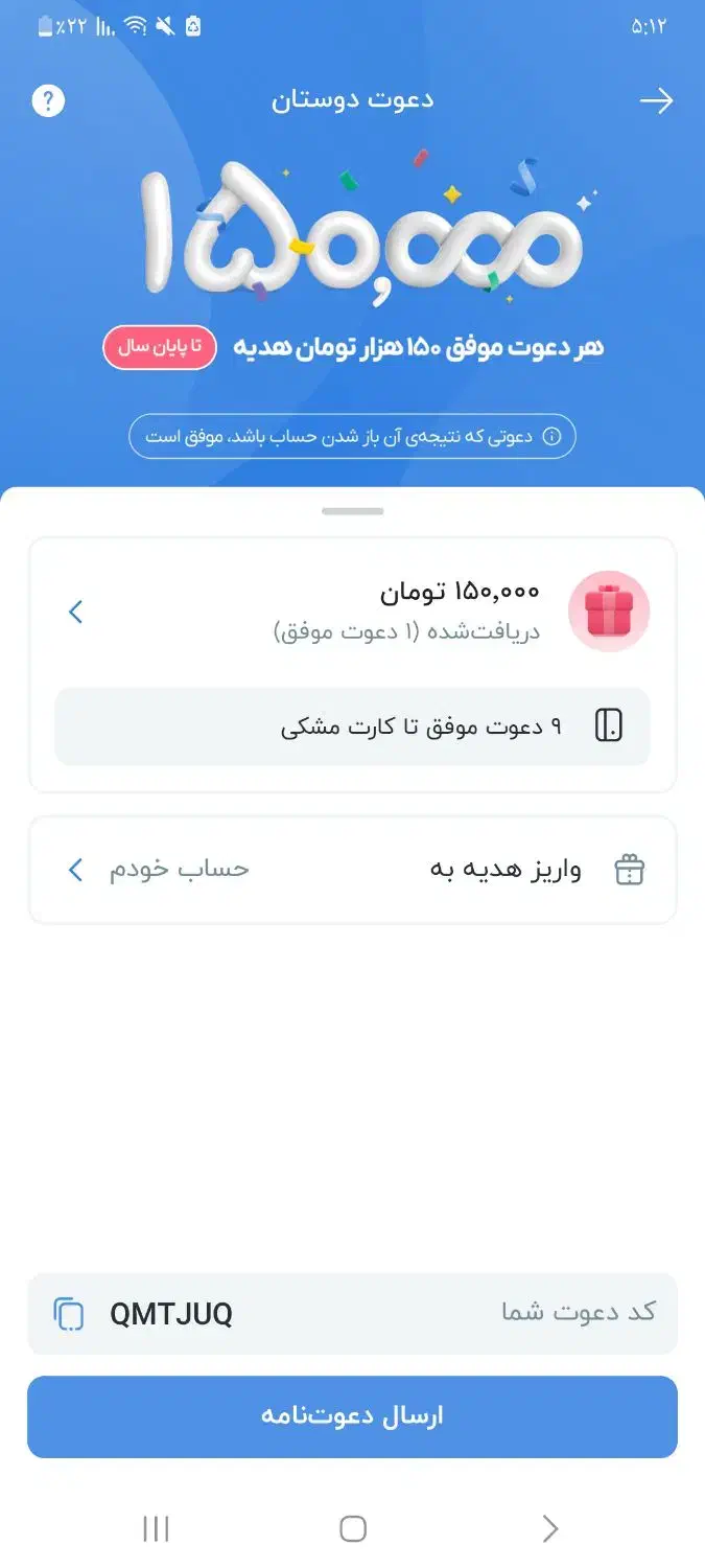 بلوبانک|کارت هدیه و تخفیف|مهربان, |دیوار