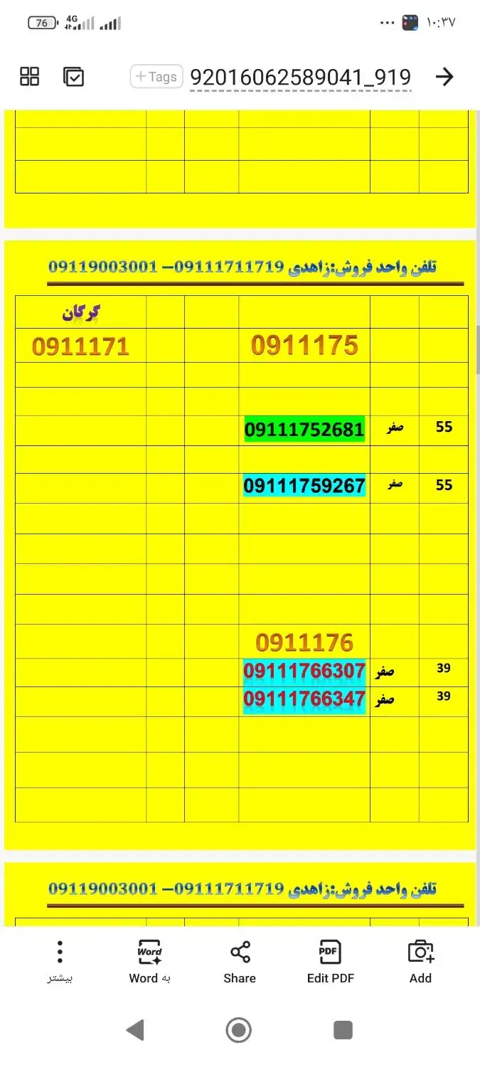 09113718725|سیم‌کارت|گرگان, |دیوار