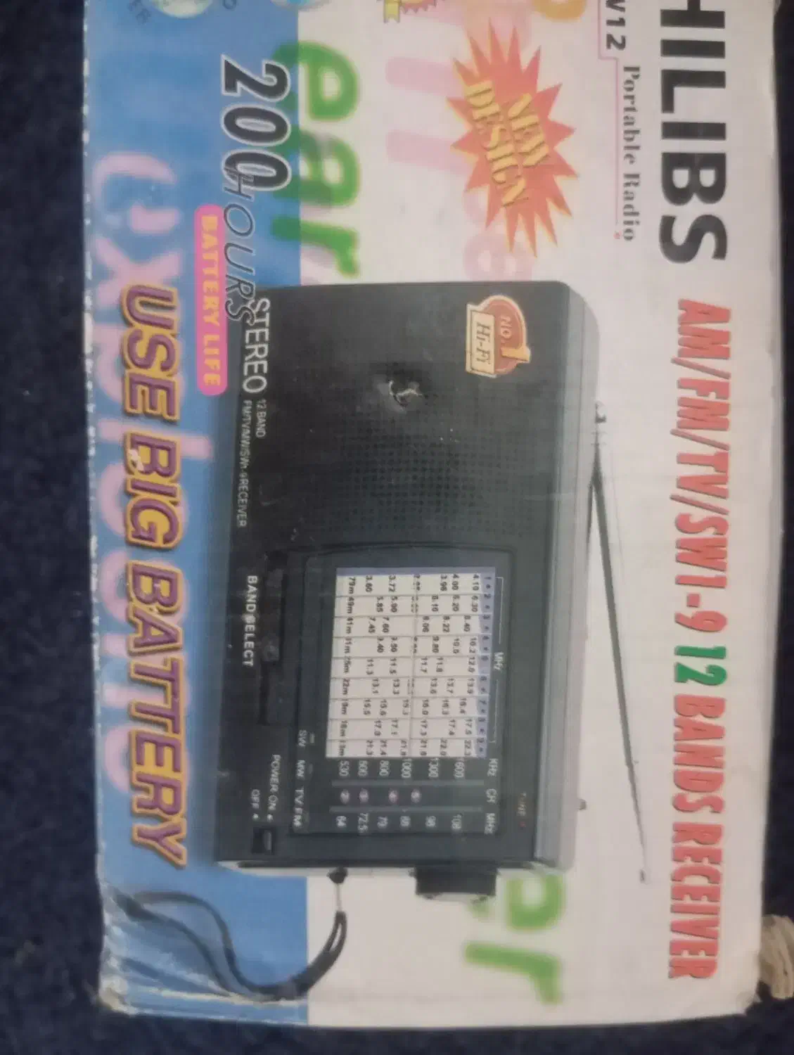 رادیو فیلیبس|سیستم صوتی خانگی|شیراز, دکتر حسابی|دیوار