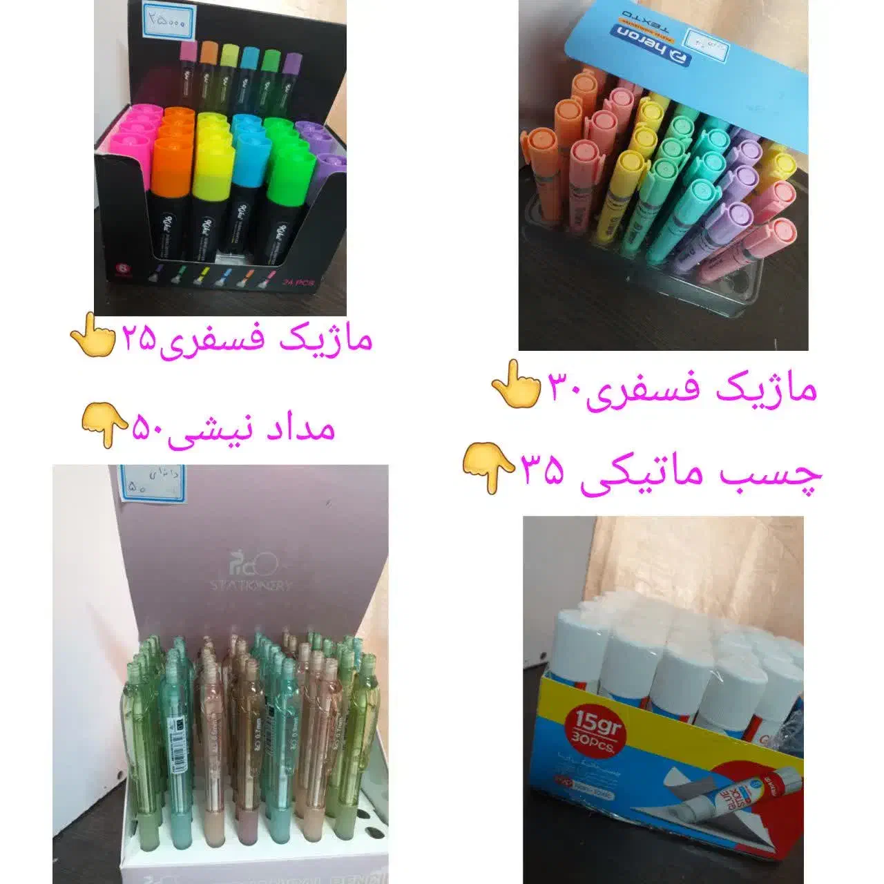 لوازم التحریر|لوازم التحریر|بیرجند, |دیوار