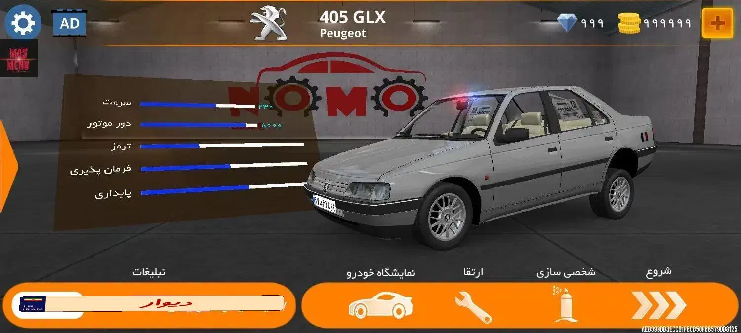 405 خشک خشک|خودرو سواری و وانت|یاسوج, |دیوار