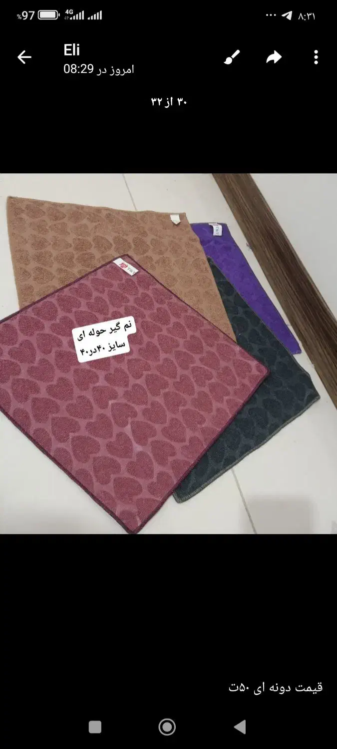 نم گیر|سفره، حوله، دستمال آشپزخانه|پرند, فاز ۵|دیوار