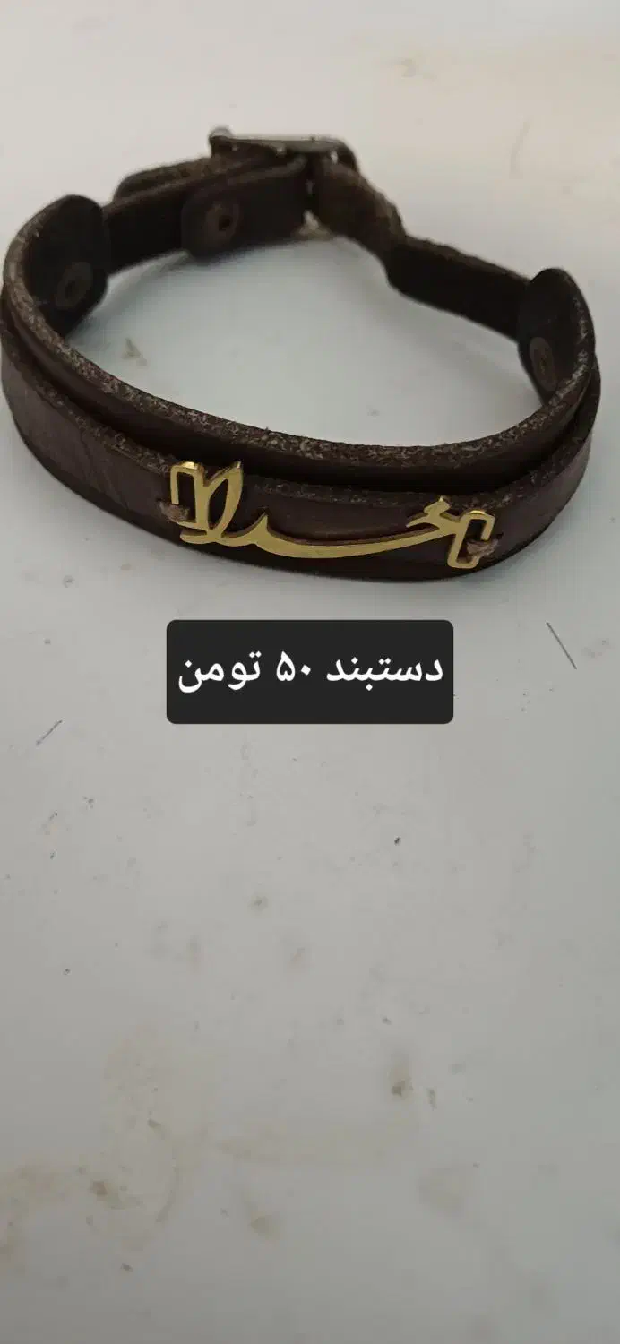 دستبند و گردنبند|بدلیجات|تربت‌حیدریه, رضاشهر|دیوار