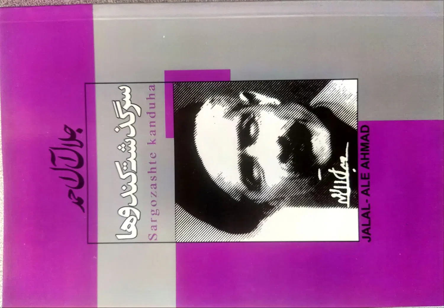 ۲۴ جلد کتاب|کتاب و مجله ادبی|شیراز, شهرک بهار|دیوار