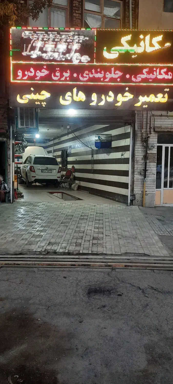 مکانیک سیار ماشین های چینی ایرانی و اتومات|خدمات موتور و ماشین|کرمانشاه, |دیوار