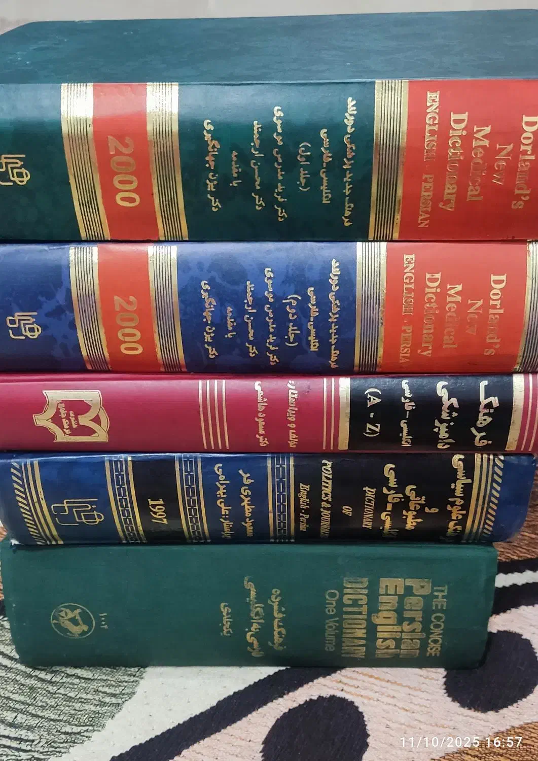 دیکشنری|کتاب و مجله آموزشی|جم, |دیوار