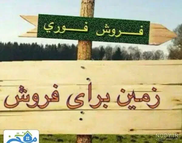 فروش فوری زمین زیر قیمت(موقعیت عالی در وسط شهر)|فروش زمین و ملک کلنگی|بانه, |دیوار