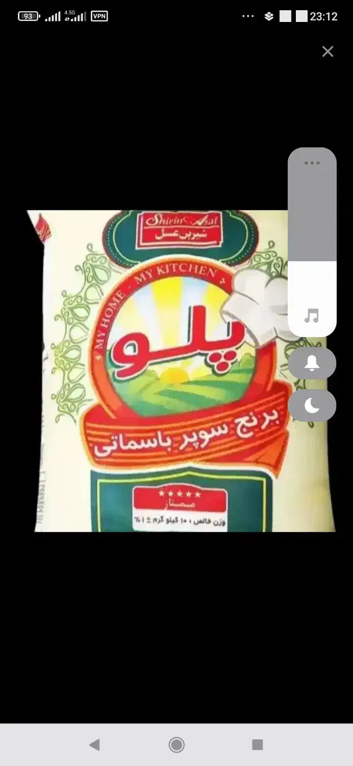 برنج پاکستانی دانه بلند پلو|خوردنی و آشامیدنی|ابهر, |دیوار