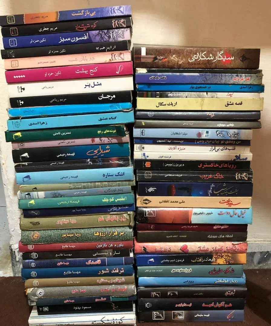 کتاب|کتاب و مجله ادبی|شاهین‌شهر, نظامی|دیوار