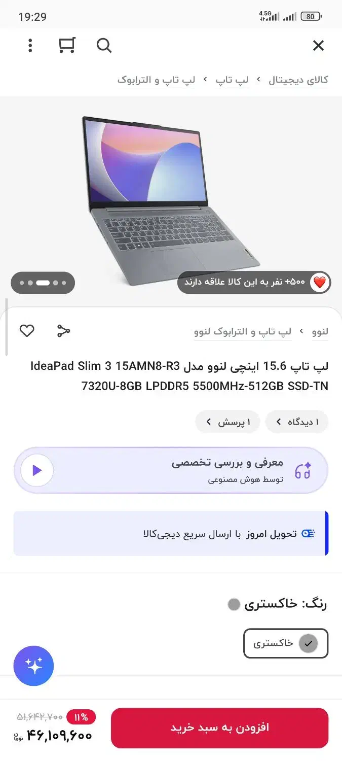 لپ تاپ مهندسی|رایانه همراه|کرمانشاه, |دیوار