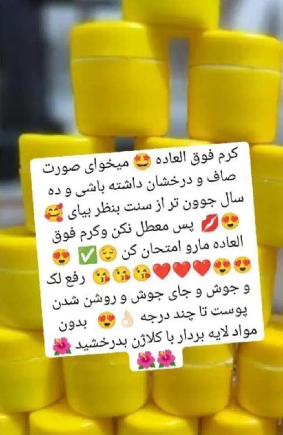 کرم شب اماراتی ضمانت یک هفته|خدمات آرایشگری و زیبایی|تهران, هفده شهریور|دیوار