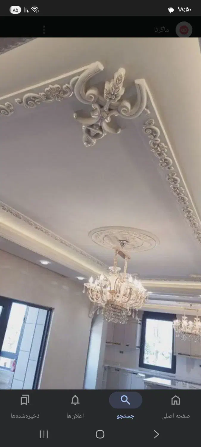 گچکاریساختمان|خدمات پیشه و مهارت|کلاچای, |دیوار