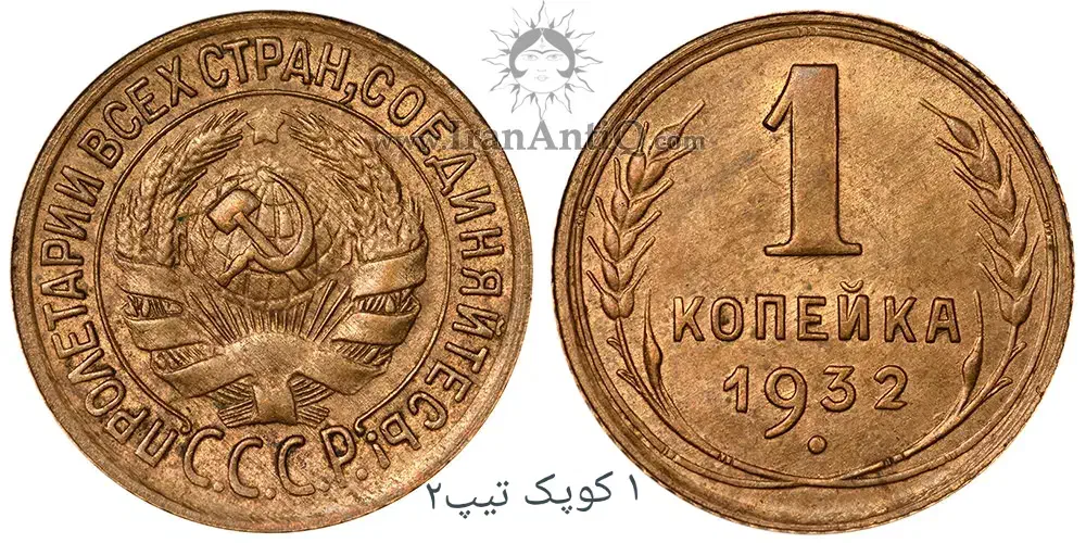 سکه شوروی قدیم۱۹۲۷|کلکسیون سکه، تمبر، اسکناس|اردبیل, |دیوار