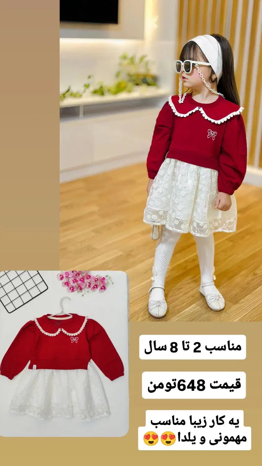 بهترین کیفیت و با مناسبترین قیمت بخر|کفش و لباس بچه|شیراز, نصر|دیوار